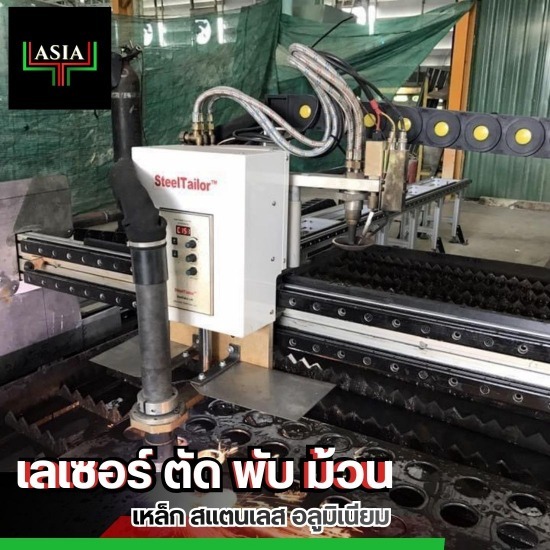 รับตัดเลเซอร์ตามแบบ ชลบุรี