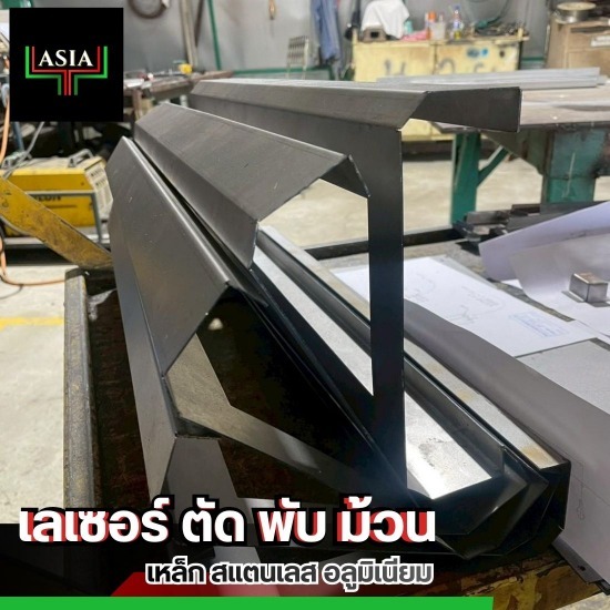 โรงงานตัด พับ เลเซอร์ วีคัท ชลบุรี
