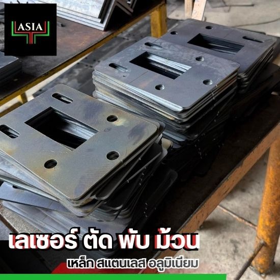 รับตัดเพลทเหล็กตีนเสา ชลบุรี