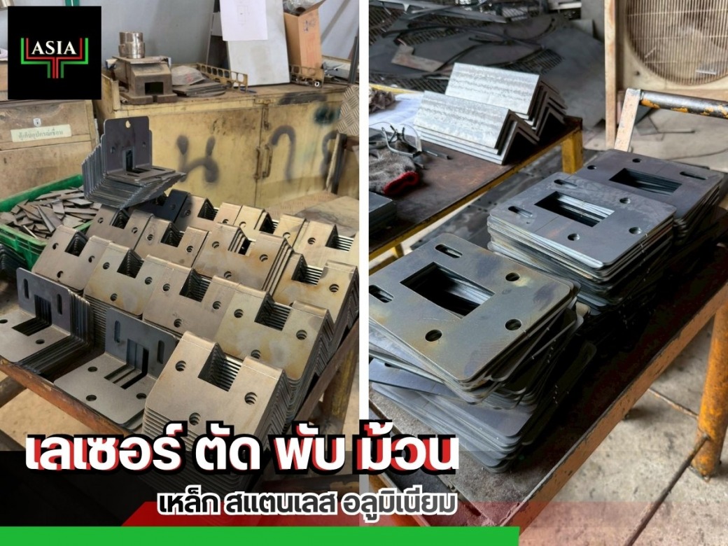 รับขึ้นรูปชิ้นงาน ชลบุรี ระยอง รับขึ้นรูปชิ้นงาน ชลบุรี ระยอง